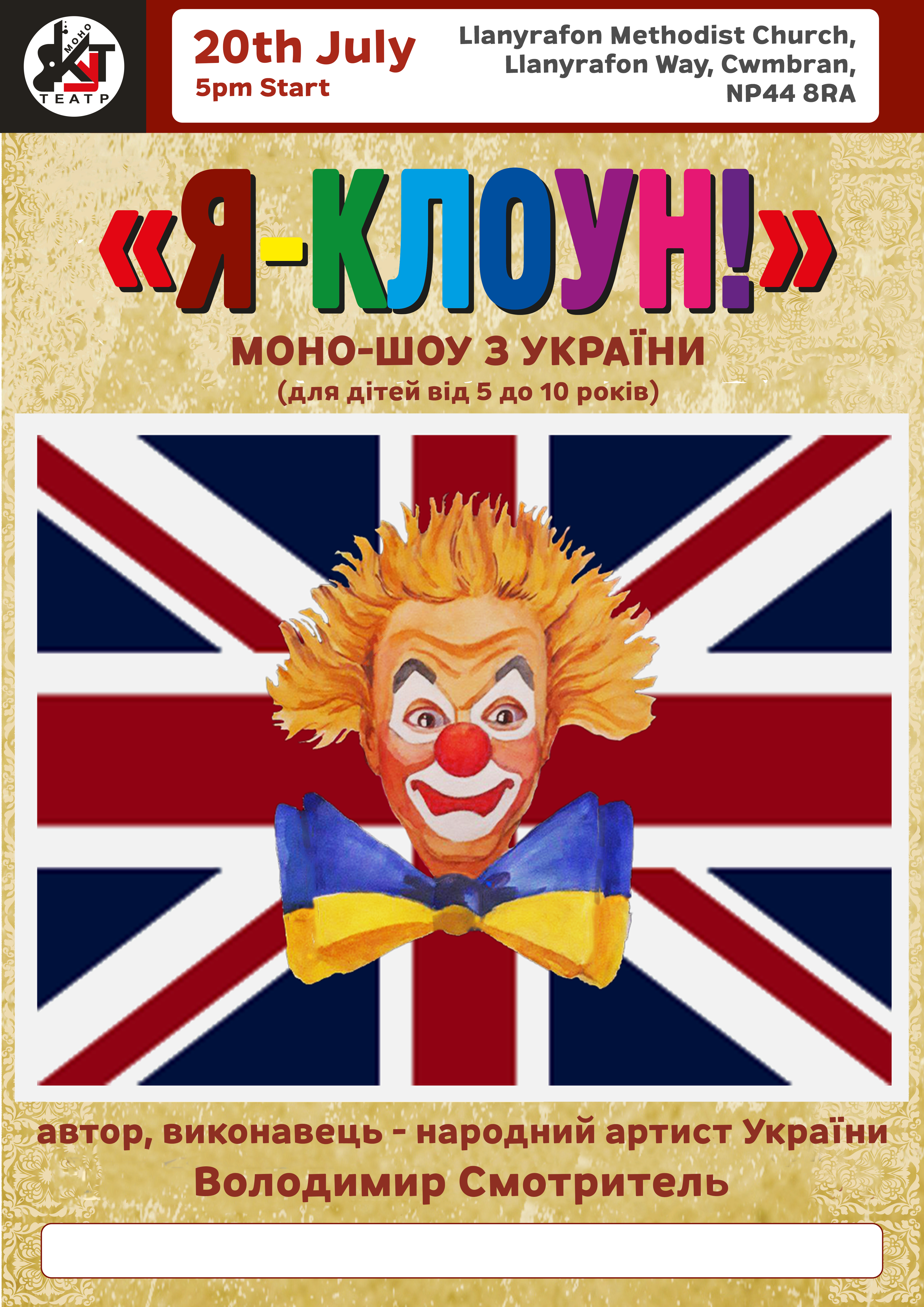 Days of Ukrainian Monodrama poster