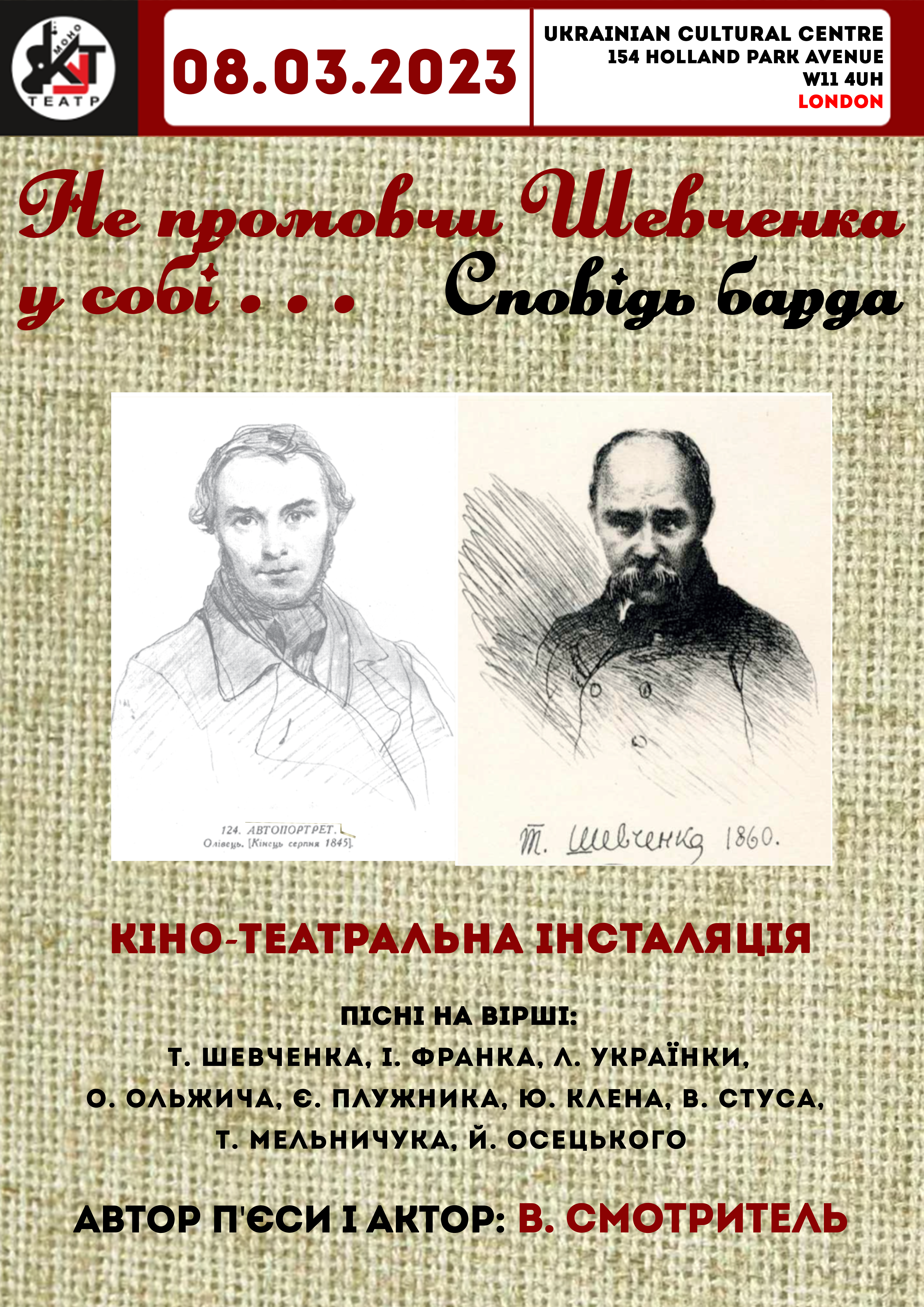 Days of Ukrainian Monodrama poster