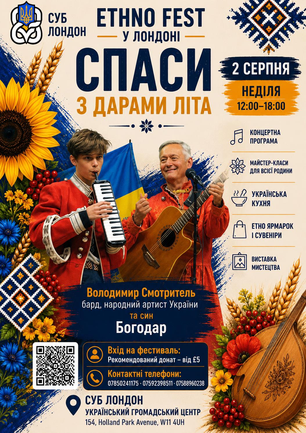 Days of Ukrainian Monodrama poster